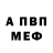 Амфетамин 97% Anonimus Plz