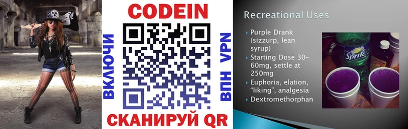 Купить  Туапсе  Кодеиновый сироп Lean напиток Lean (лин) 