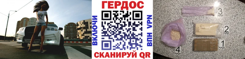 Героин герыч  Купить закладки  Туапсе 