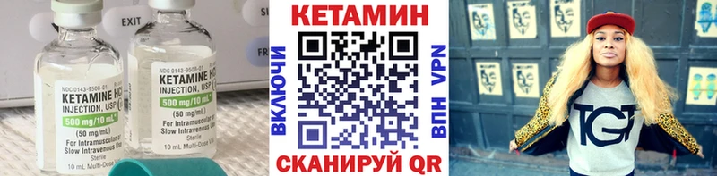 Кетамин VHQ  Купить  Туапсе 