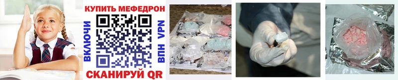 МЯУ-МЯУ mephedrone  Купить где  Туапсе 