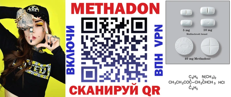 Метадон VHQ  Купить закладки  Туапсе 