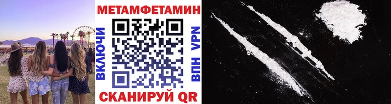 Купить закладки  Туапсе  Метамфетамин Декстрометамфетамин 99.9% 